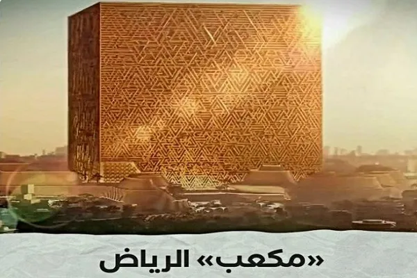 انتقاد مسلمانان از بدعت جدید «بن سلمان» در سرزمین وحی