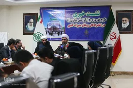نشست خبری طرح نوروزی ‏(آرامش بهاری)در امامزادگان و بقاع متبرکه کشور