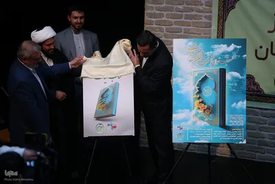 مراسم رونمایی از پوستر طرح «حیات»