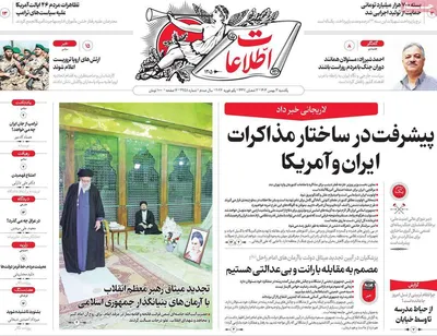 صفحات نخست روزنامه‌های یکشنبه ۱۲ بهمن ۱۴۰۴
