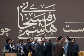 نخستین کنگره بزرگداشت آیت‌الله هاشمی رفسنجانی (ره)