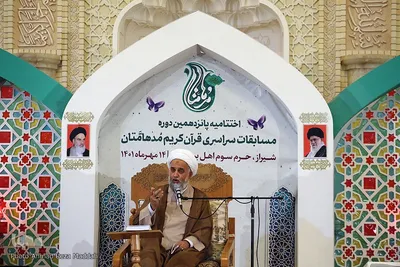 آئین اختتامیه مرحله کشوری پانزدهمین دوره مسابقات قرآنی «مدهامتان» در شیراز