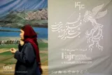 جشنواره فیلم فجر در قم