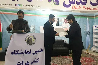 معرفی اندیشه‌های امام(ره) و رهبر انقلاب در افغانستان