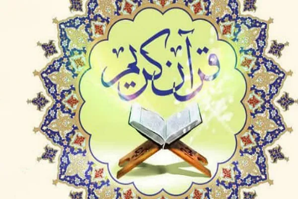آغاز ثبت نام مسابقات قرآن بانوان شاغل و کارکنان نهاجا
