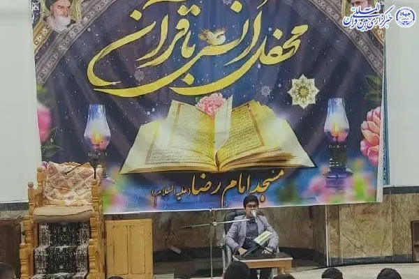 محفل انس با قرآن در آمل با حضور قاری بین المللی قرآن سید مصطفی حسینی