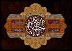 عاشورا مدرسه‌ای جامع برای تربیت نسل‌هاست