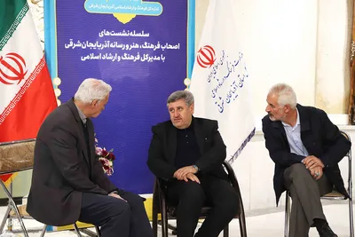نشست اصحاب فرهنگ، هنر و رسانه آذربایجان شرقی با مدیرکل فرهنگ وارشاد اسلامی استان