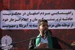 راهپیمایی مردم اصفهان در محکومیت حادثه تروریستی گلزار شهدای کرمان