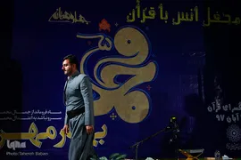 محفل انس با قرآن کریم در فرهنگسرای قرآن به مناسبت میلاد رسول مهربانی