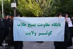 گردهمایی خانواده‌های اصفهانی در روز عفاف و حجاب
