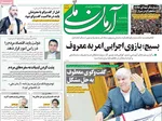 روزنامه آرمان ملی