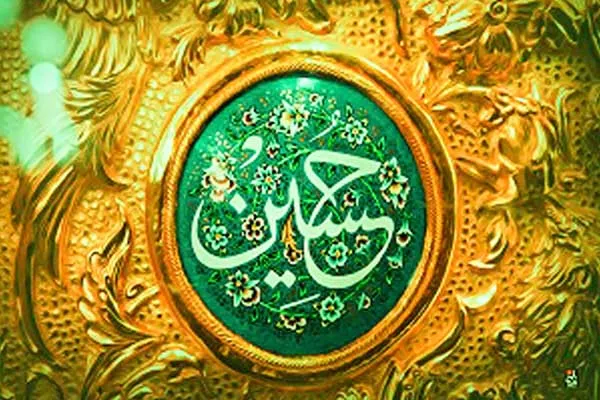 جشن میلاد امام حسین(ع) در امامزاده سیدابوالحسن(ع)