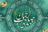 مسئله مهدویت استمرار هدایت بشر است/ غفلت از معارف دینی علت کمرنگ شدن مهدویت در جامعه