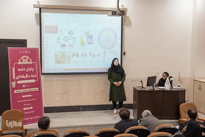 پایان نامه سه دقیقه‎ای