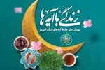 آیه 18 سوره زمر؛ رمز بهترین انتخاب + صوت
