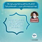 آیا خرج کردن برای اهل‌بیت(ع) حکم صدقه را هم دارد؟