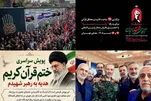 Видоъ бо раҳбари қуръонӣ ва баргузории тӯлонитарин маҳфили унс бо Қуръон