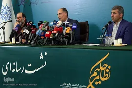 نشست خبری هفته بزرگداشت حکیم نظامی گنجوی
