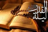 بهترین دعا در شب‌های قدر، تعجیل در ظهور حضرت مهدی(عج) است