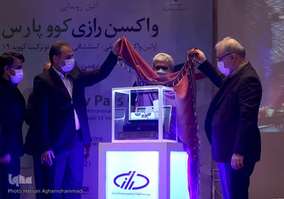 مراسم رونمایی از واکسن رازی کووپارس مؤسسه سرم‌سازی رازی