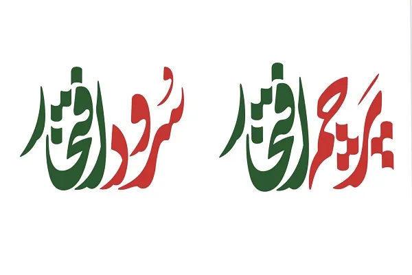 ایران؛ به رنگ «پرچم افتخار»