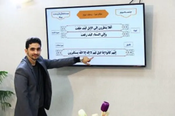 ارائه آموزش غیر حضوری 10 ساعته در مؤسسه قرآنی بینه
