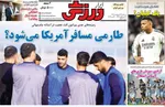صفحات نخست روزنامه‌های سه‌شنبه ۲۲ اردیبهشت ۱۴۰۵