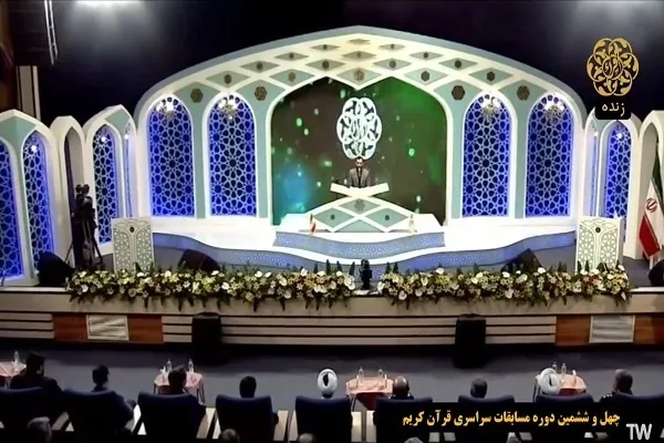 Nagsimula ang Ika-46 na Pambansang Kumpetisyon sa Qur’an ng Iran