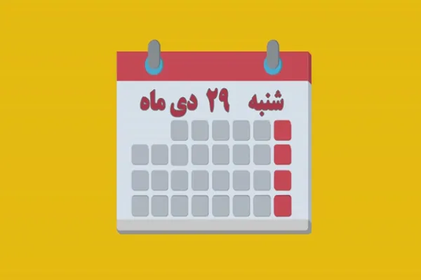 شماره 201/ مسابقه پیامکی «بشارت ۱۴۵۲»