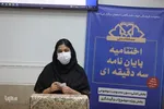 مسابقات ملی پایان‌نامه سه‌ دقیقه‌ای