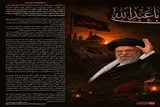 پیام تقدیر نماینده ولی فقیه مازندران از حضور حماسی مردم در بزرگداشت رهبر شهید