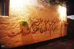 افتتاح فاز یک پروژه بازآفرینی و محرومیت‌زدایی محله قدیم پودنک شیراز