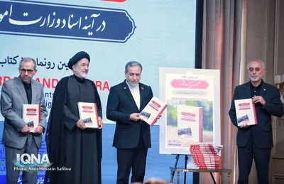 مراسم «محرم و عاشورا در آینه اسناد وزارت امور خارجه»