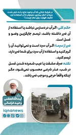 حکم طهارت در نبود آب یا خطر استفاده از آن در زمان جنگ