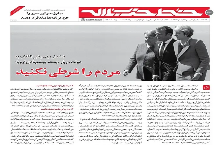 مردم را شرطی نکنید/ مهمترین رهنمودهای رهبری درباره خانواده و ازدواج
