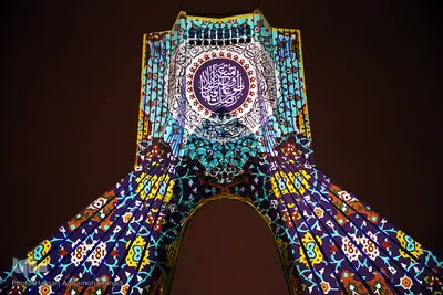 مراسم نورافشانی و اجرای ویدیو مپینگ (نورپردازی سه بعدی) بر روی برج آزادی در شب نیمه شعبان 