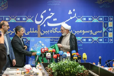 نشست خبری سی‌وسومین نمایشگاه بین‌المللی قرآن