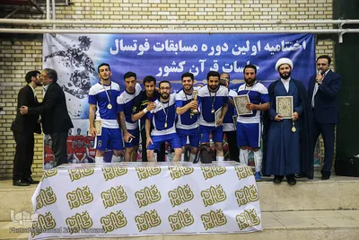 اولین دوره مسابقات فوتسال جلسات قرآن کشور