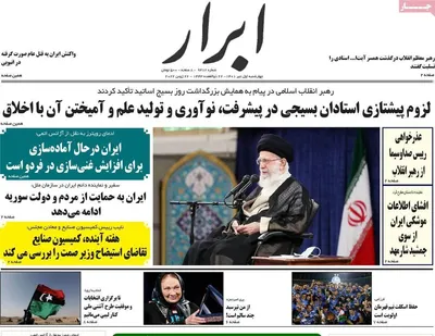 روزنامه ابرار