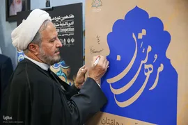 نشست خبری هفدهمین دوره مسابقات سراسری قرآن کریم «مُدهامَتان»