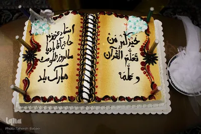 جشن تولد هوشنگ بادپا پیشکسوت قرآنی
