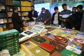 نمایشگاه بین المللی کتاب «دین» در قم