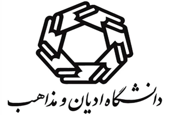 «تحلیل و نقد دیدگاه محمدعابد الجابری در مورد تشیع» بررسی می‌شود