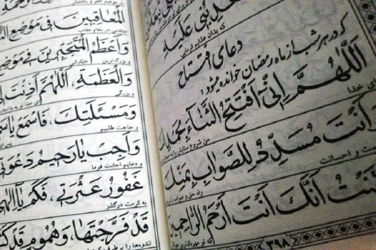 قرائت دعای افتتاح؛ از اعمال توصیه شده در ماه رمضان