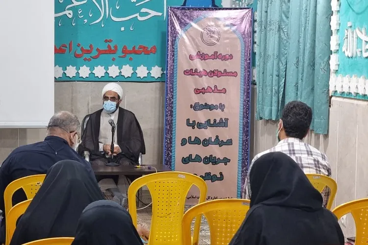 ضرورت پیشگیری از رشد عرفان‌ها و جریانات نوظهور