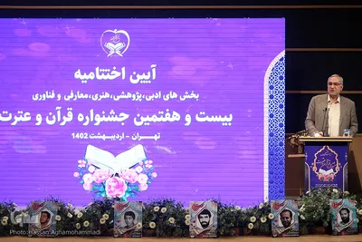 بهرام عین‌اللهی، وزیر بهداشت، درمان و آموزش پزشکی