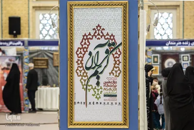 دوازدهمین نمایشگاه قرآن استان قزوین