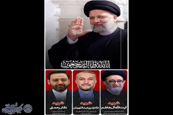 پیام تسلیت مدیرکل ارشاد مازندران در پی شهادت رئیس جمهور