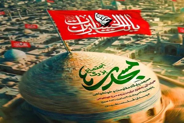 مسجدی ها